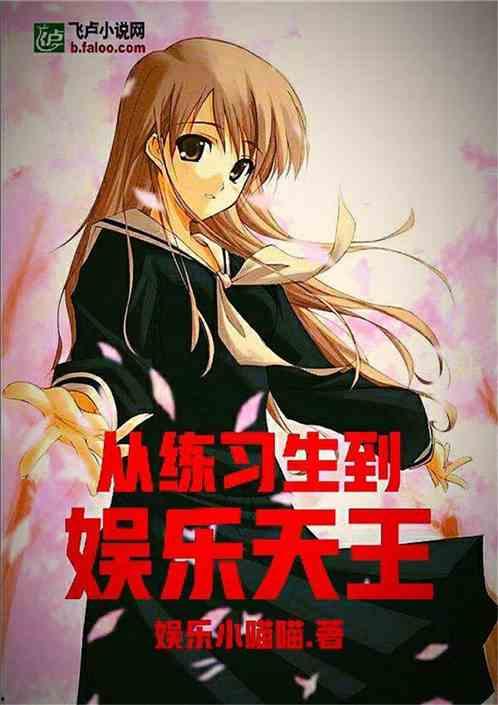 娱乐吃瓜酱cp系列小说  第2张