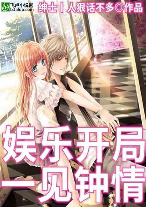 娱乐吃瓜酱cp系列小说  第3张